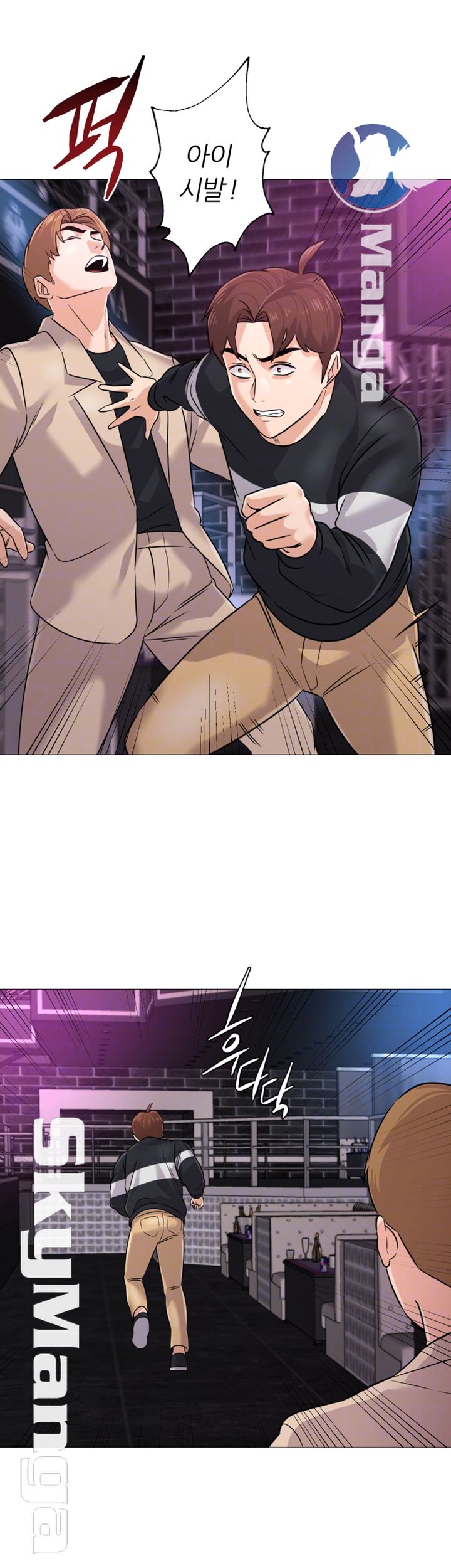 My Teacher Raw Chapter 82 Page 14