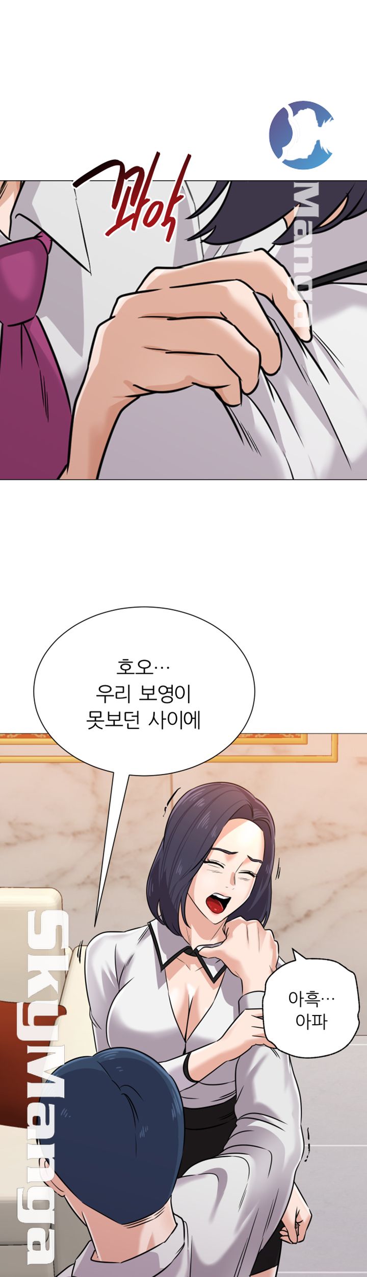 My Teacher Raw Chapter 82 Page 17