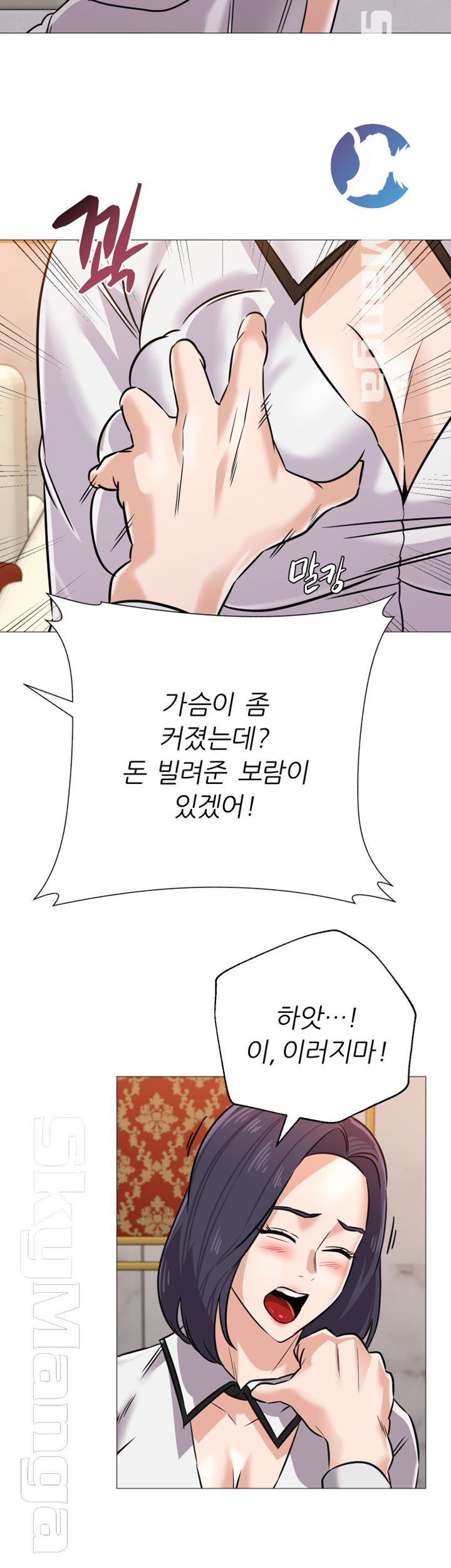 My Teacher Raw Chapter 82 Page 18