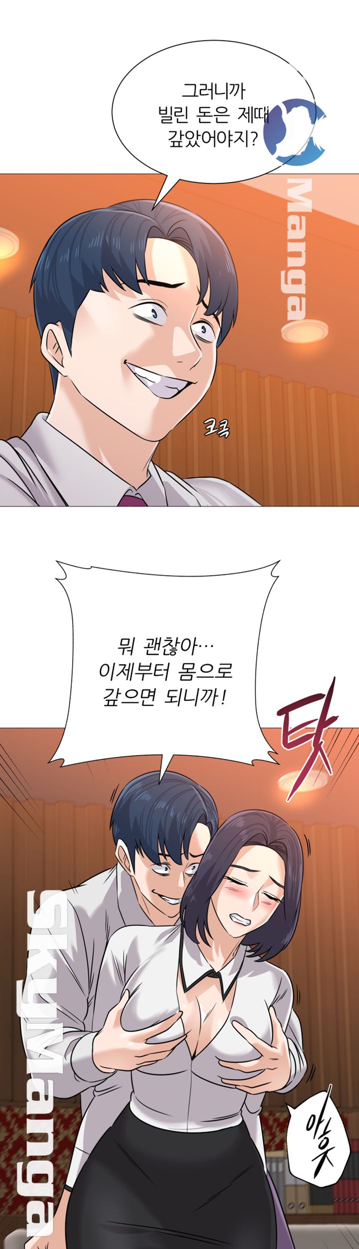 My Teacher Raw Chapter 82 Page 20