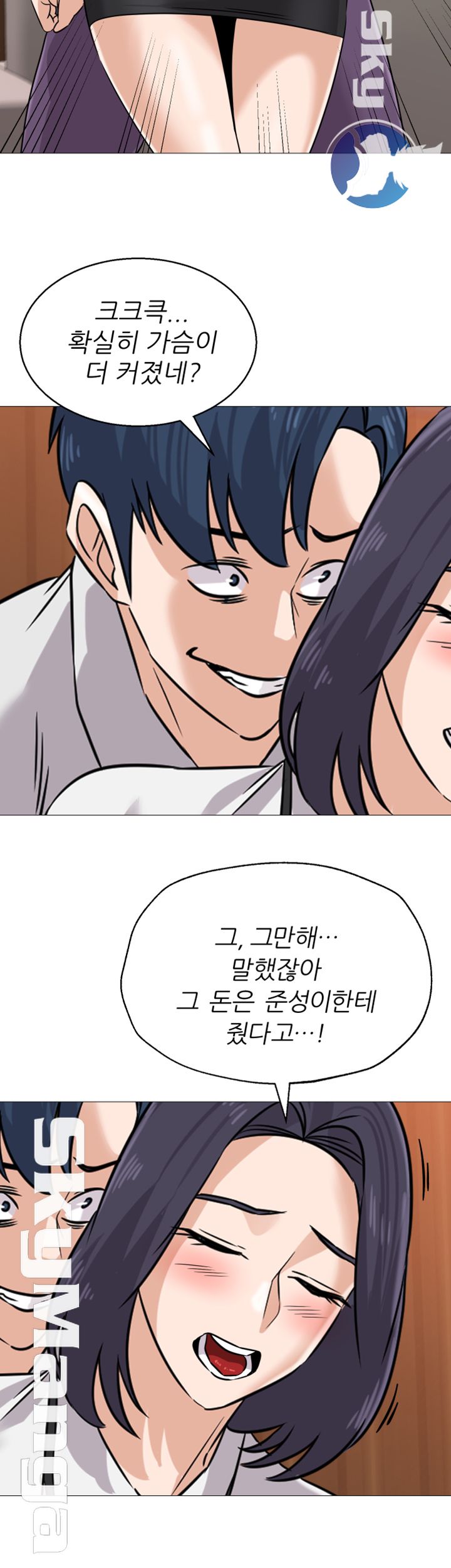 My Teacher Raw Chapter 82 Page 21