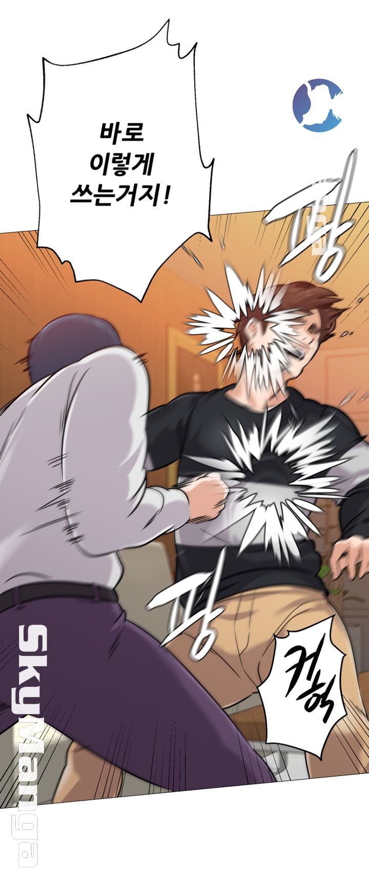 My Teacher Raw Chapter 82 Page 28