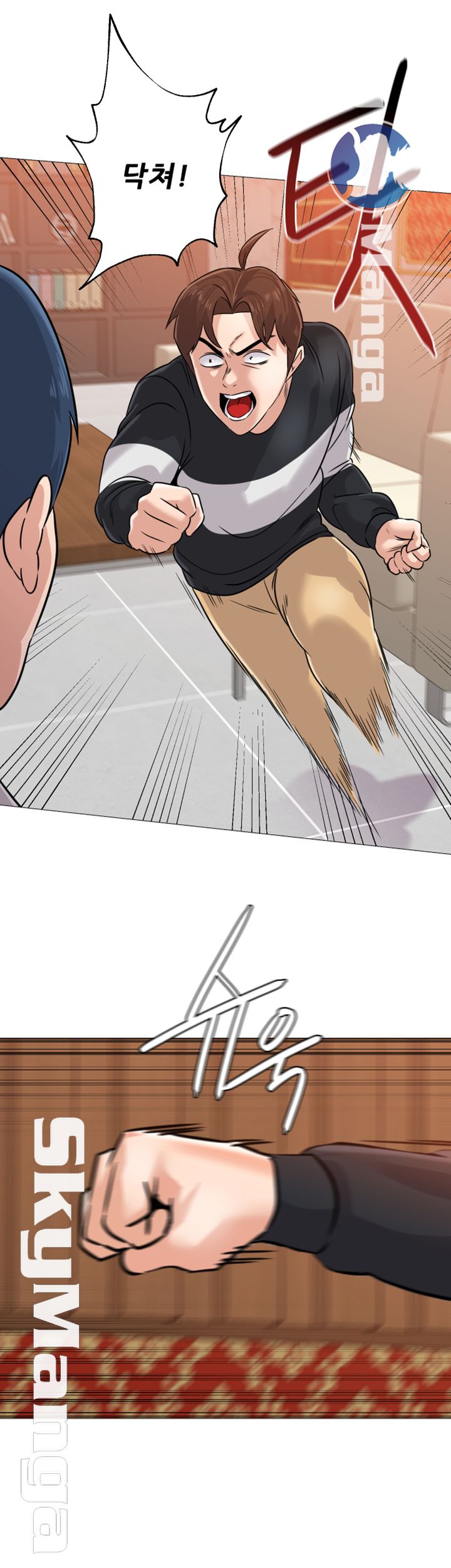 My Teacher Raw Chapter 82 Page 32