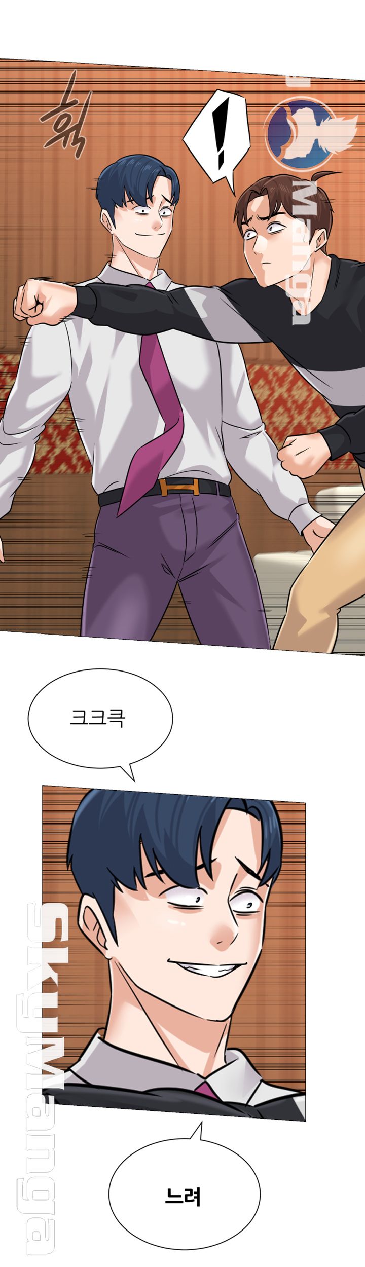 My Teacher Raw Chapter 82 Page 33