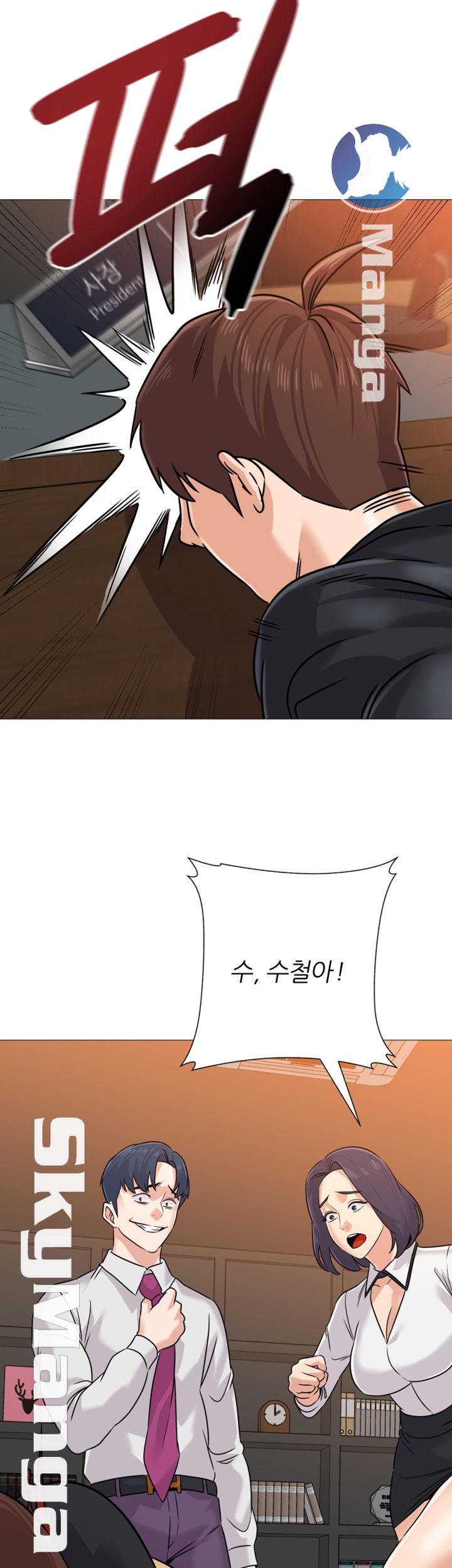 My Teacher Raw Chapter 82 Page 36
