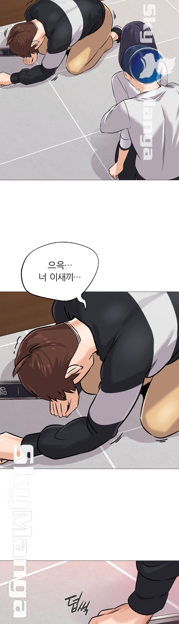 My Teacher Raw Chapter 82 Page 39