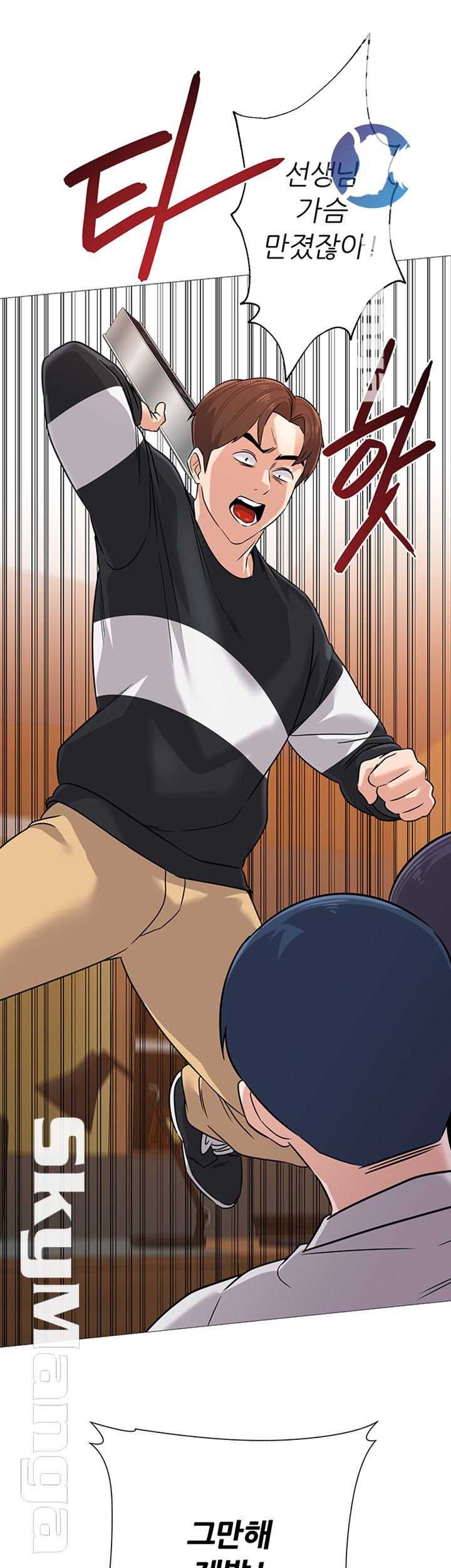 My Teacher Raw Chapter 82 Page 41