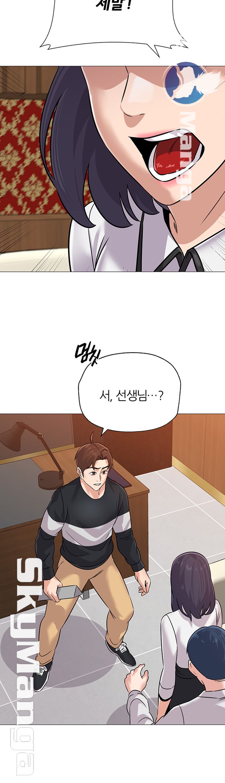 My Teacher Raw Chapter 82 Page 42