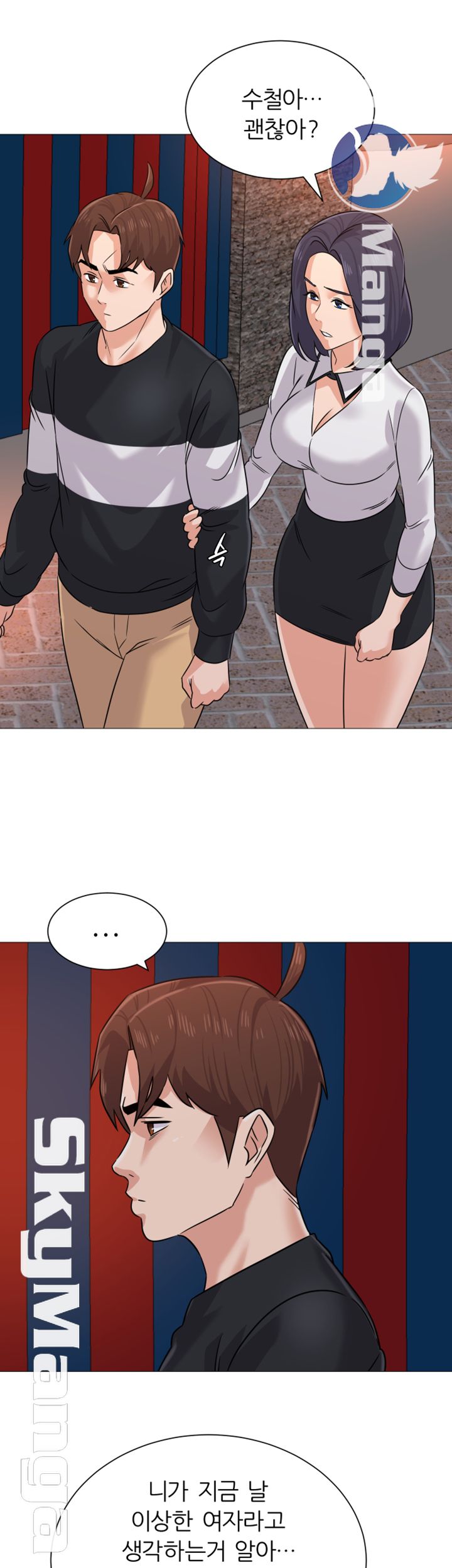 My Teacher Raw Chapter 82 Page 50