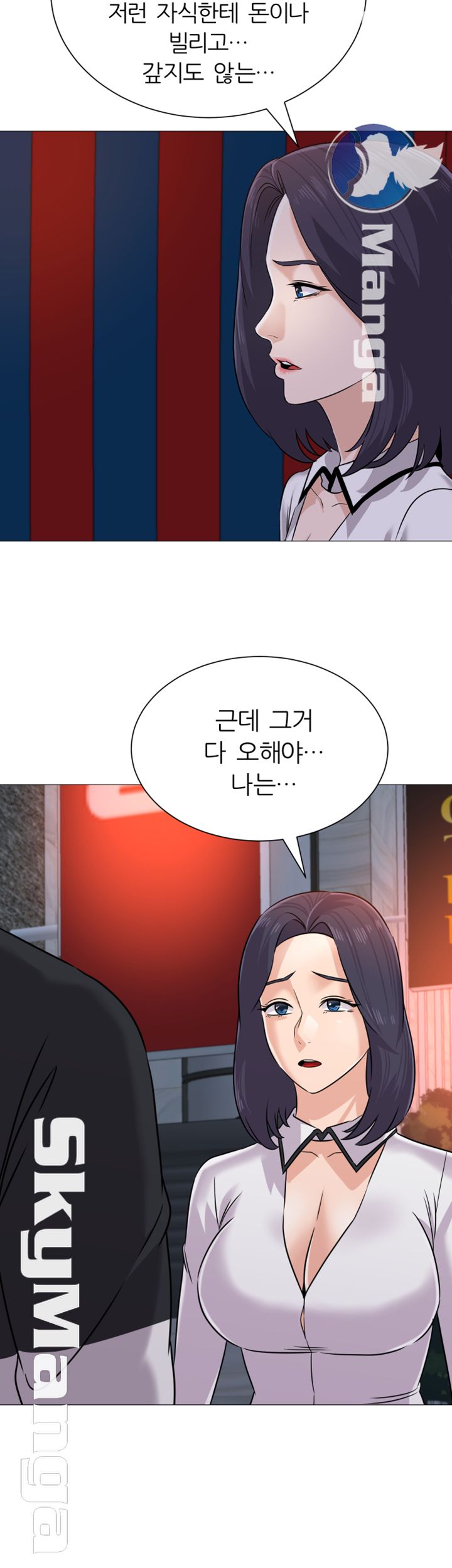 My Teacher Raw Chapter 82 Page 51