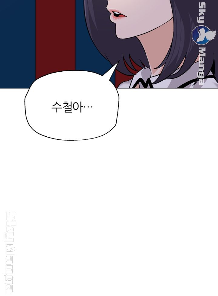 My Teacher Raw Chapter 82 Page 55
