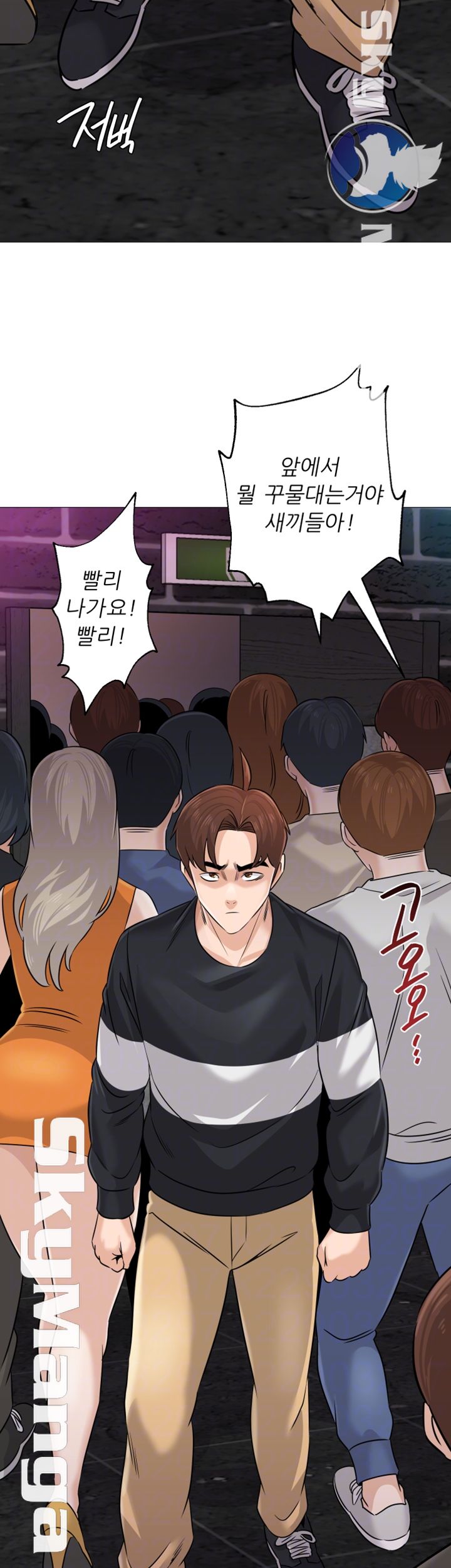 My Teacher Raw Chapter 82 Page 6
