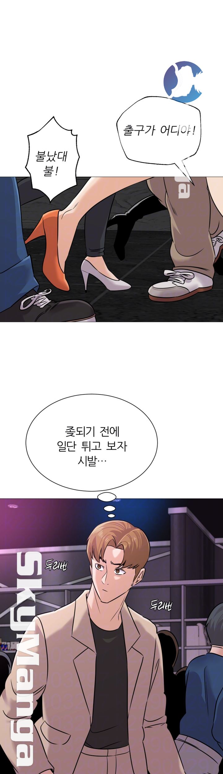 My Teacher Raw Chapter 82 Page 8