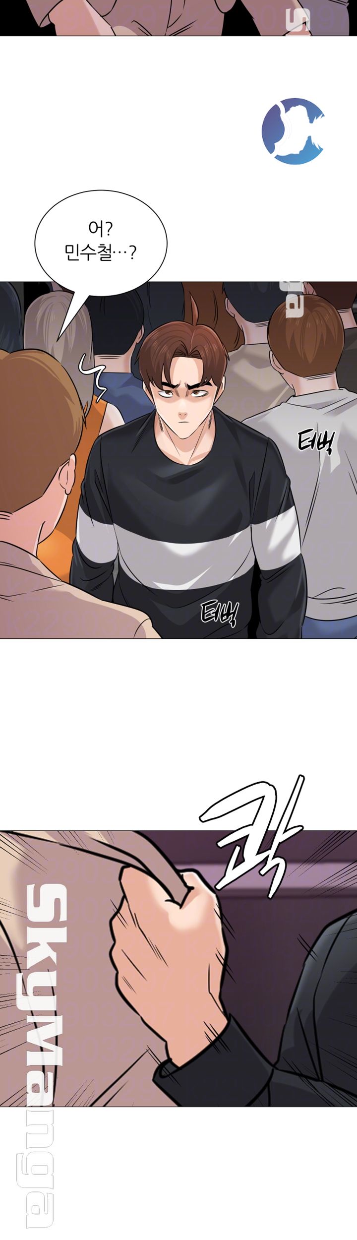 My Teacher Raw Chapter 82 Page 9
