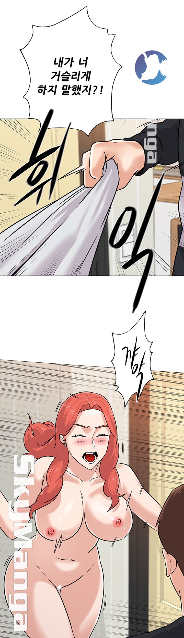 My Teacher Raw Chapter 83 Page 13