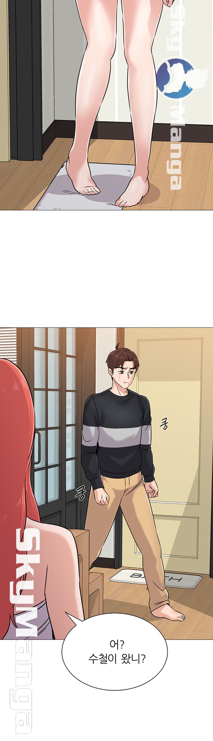 My Teacher Raw Chapter 83 Page 2