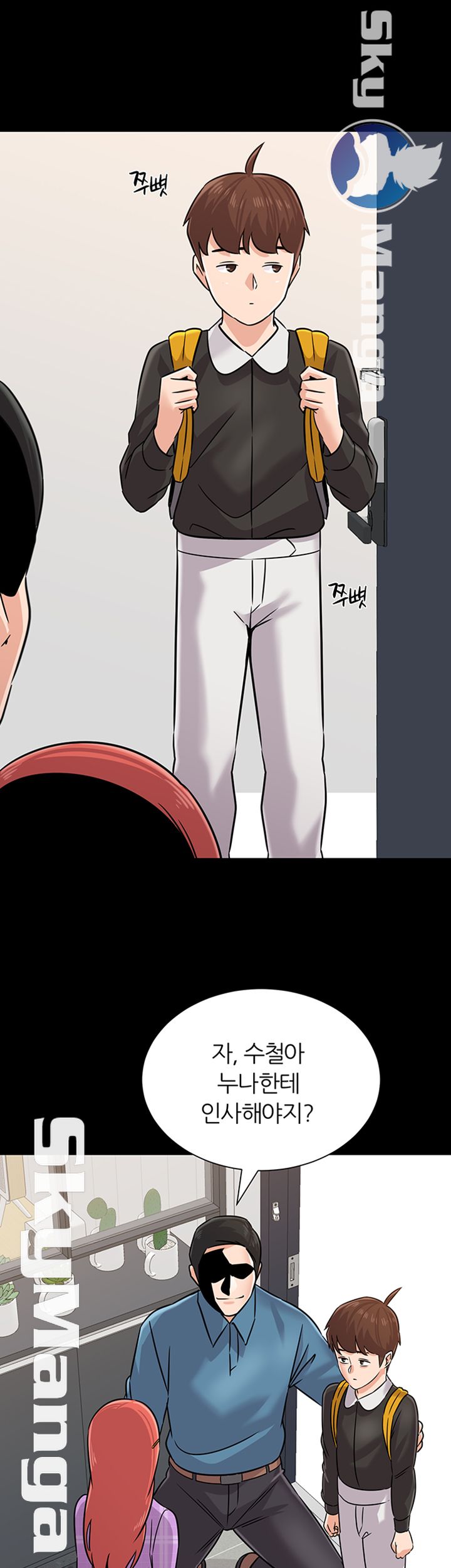 My Teacher Raw Chapter 83 Page 24