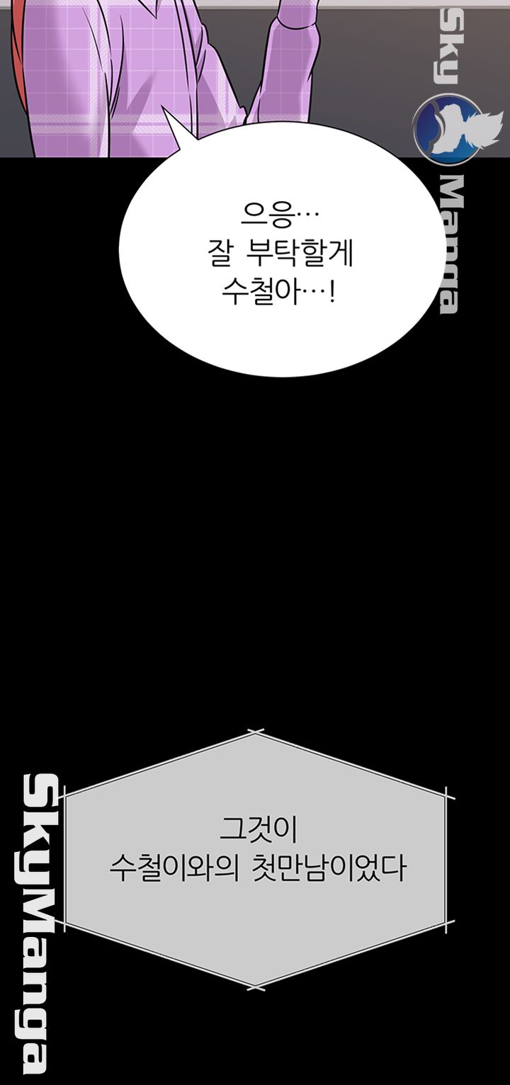 My Teacher Raw Chapter 83 Page 26
