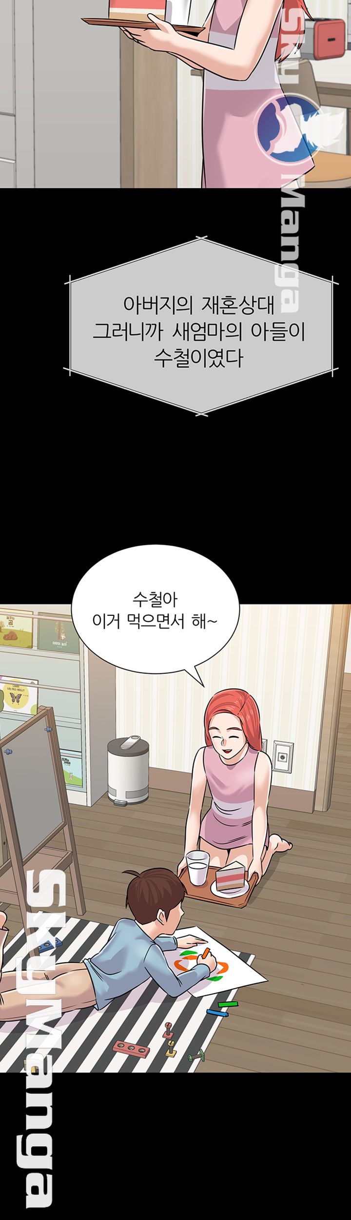 My Teacher Raw Chapter 83 Page 28