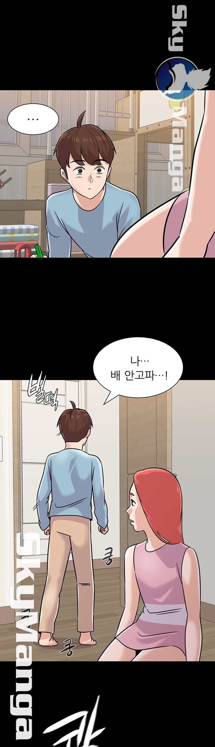 My Teacher Raw Chapter 83 Page 30
