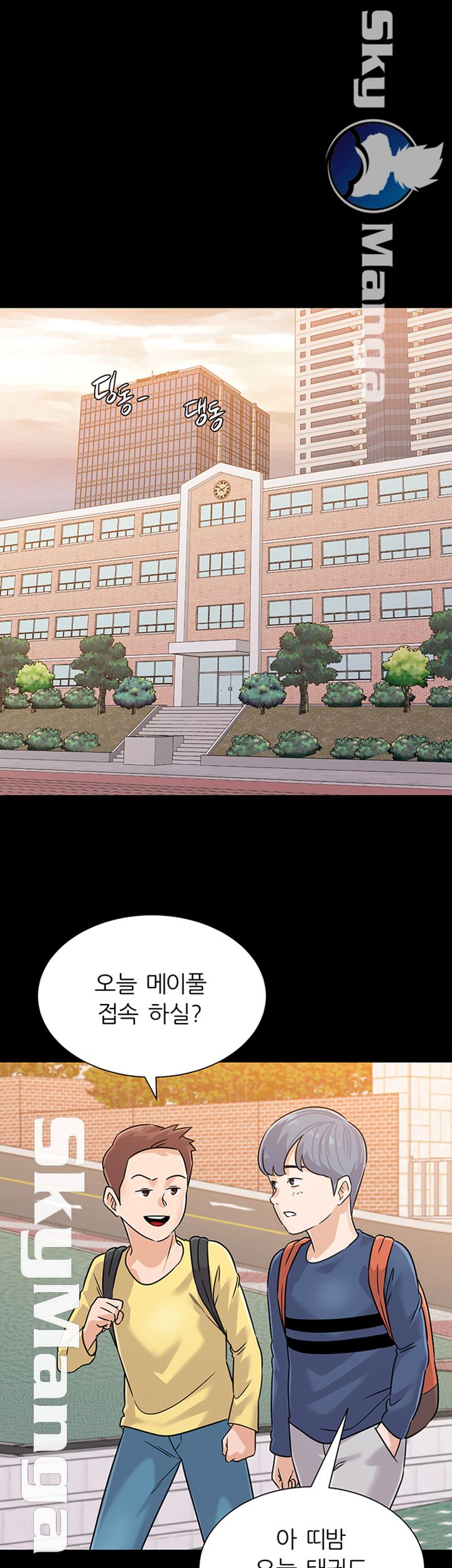 My Teacher Raw Chapter 83 Page 33