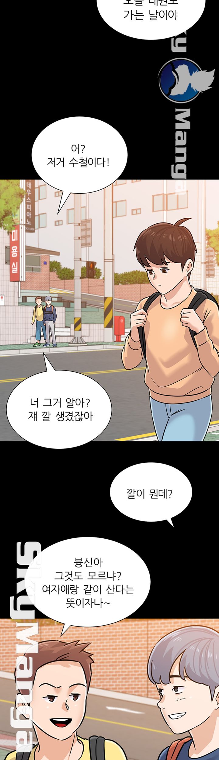 My Teacher Raw Chapter 83 Page 34