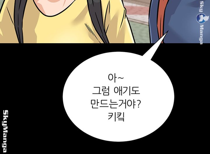 My Teacher Raw Chapter 83 Page 35