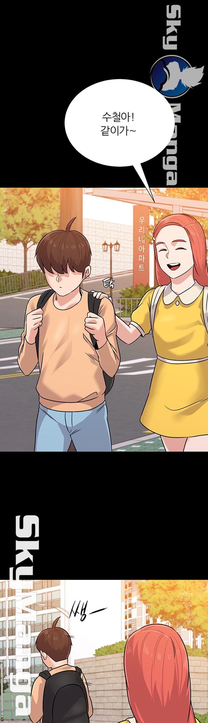 My Teacher Raw Chapter 83 Page 36