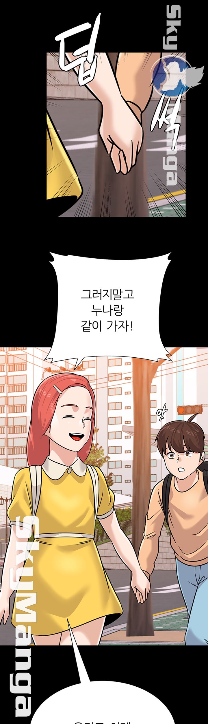 My Teacher Raw Chapter 83 Page 39
