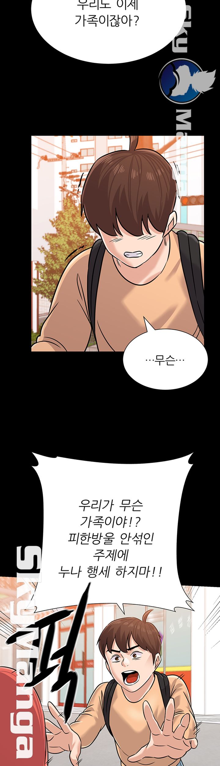 My Teacher Raw Chapter 83 Page 40