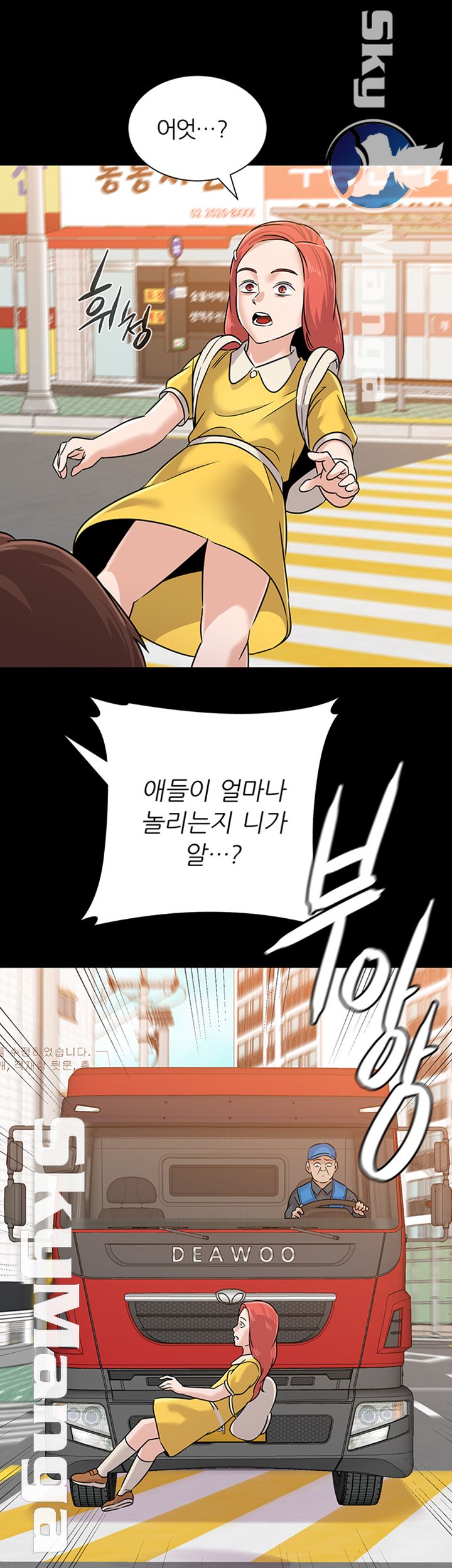 My Teacher Raw Chapter 83 Page 42