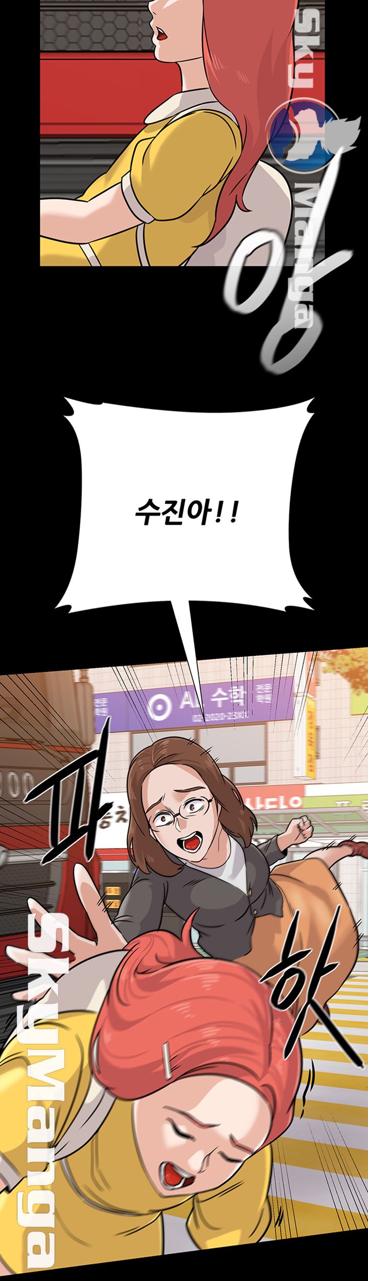 My Teacher Raw Chapter 83 Page 44