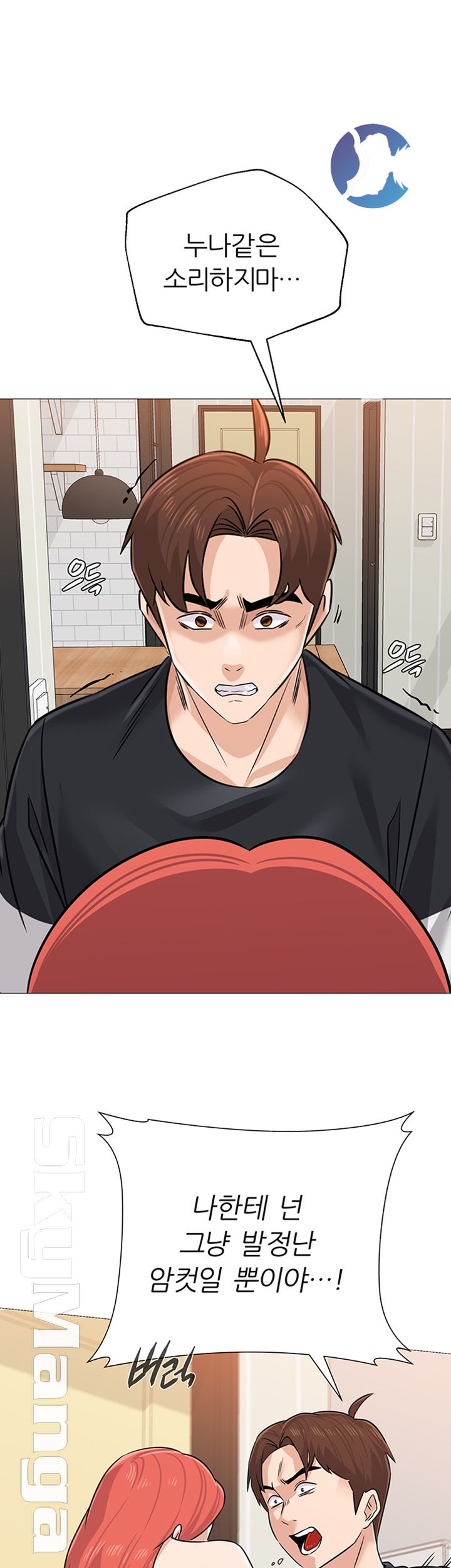 My Teacher Raw Chapter 83 Page 49