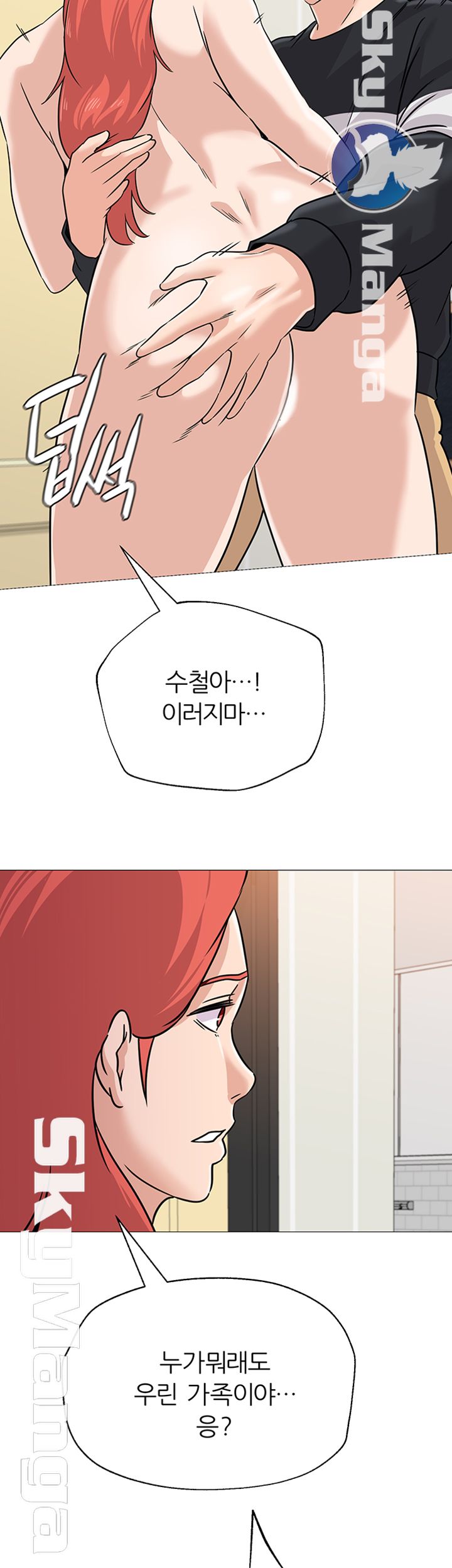 My Teacher Raw Chapter 83 Page 50