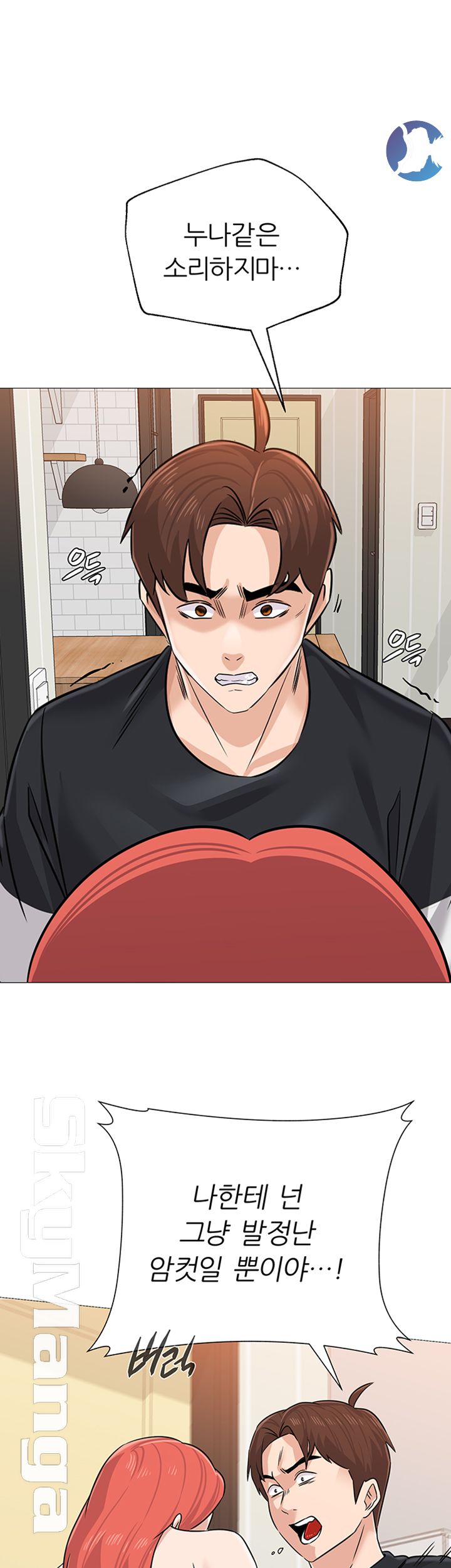 My Teacher Raw Chapter 84 Page 1