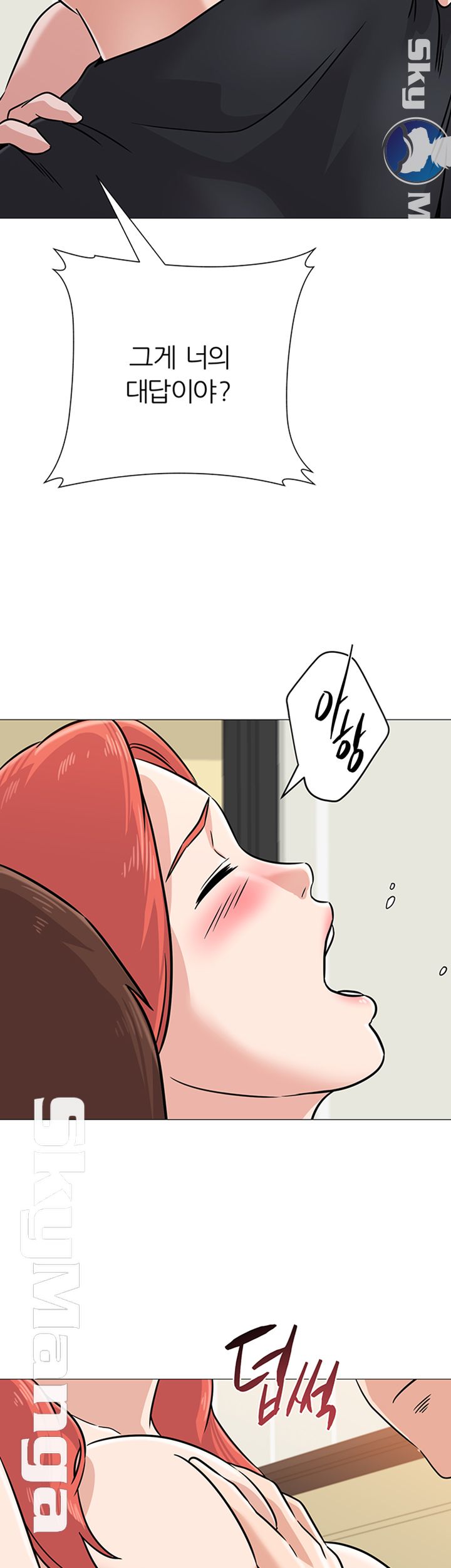 My Teacher Raw Chapter 84 Page 15