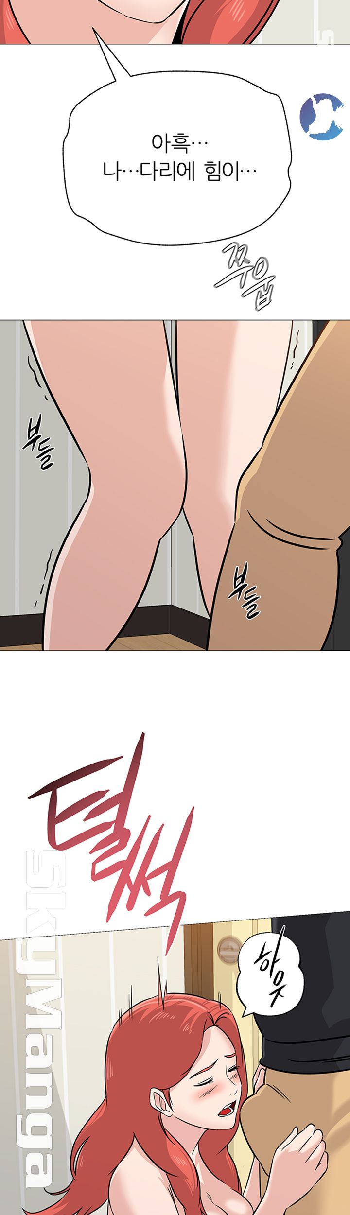 My Teacher Raw Chapter 84 Page 18
