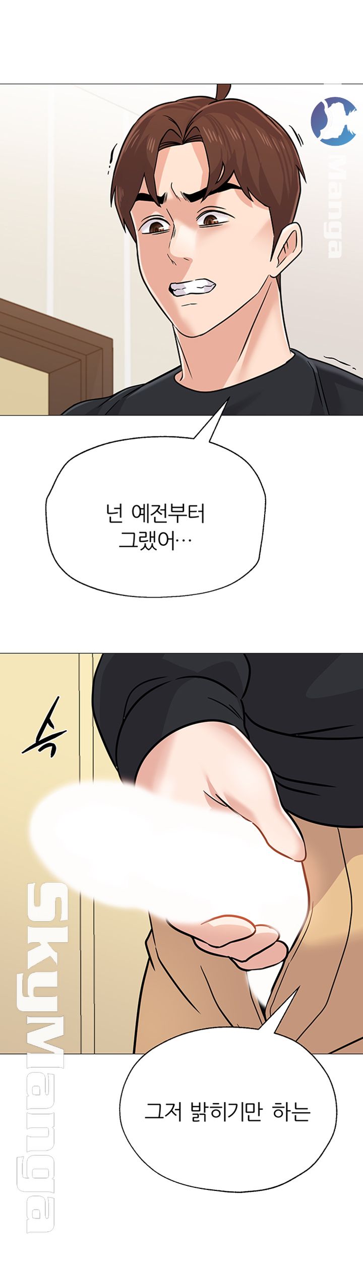 My Teacher Raw Chapter 84 Page 20