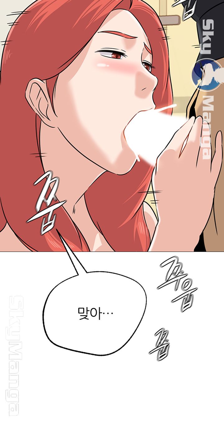 My Teacher Raw Chapter 84 Page 25