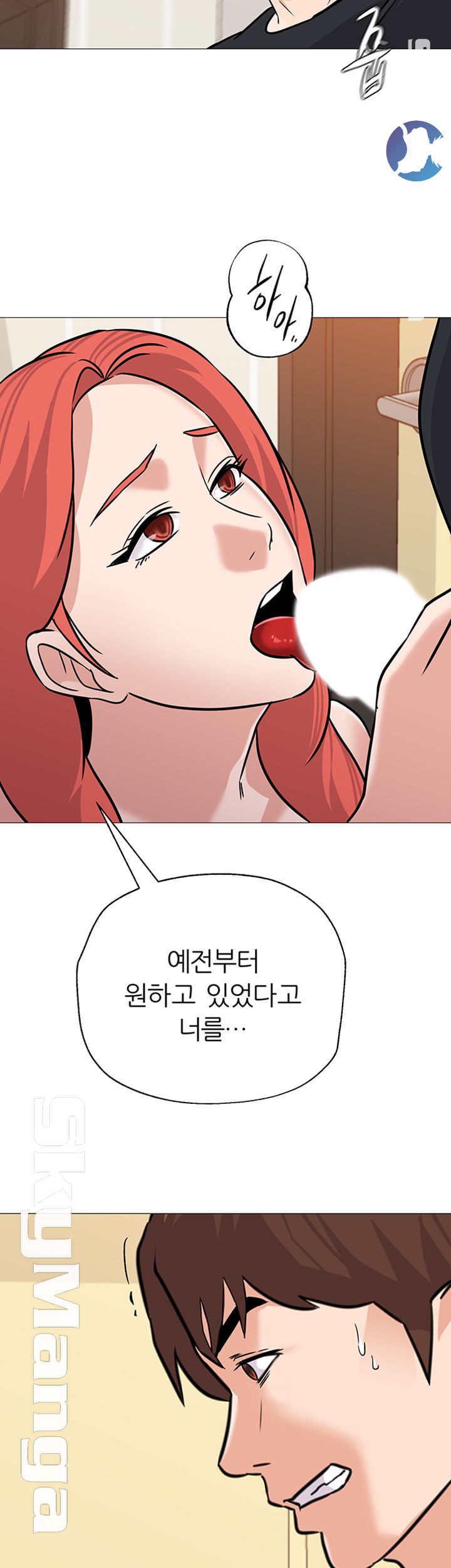 My Teacher Raw Chapter 84 Page 27