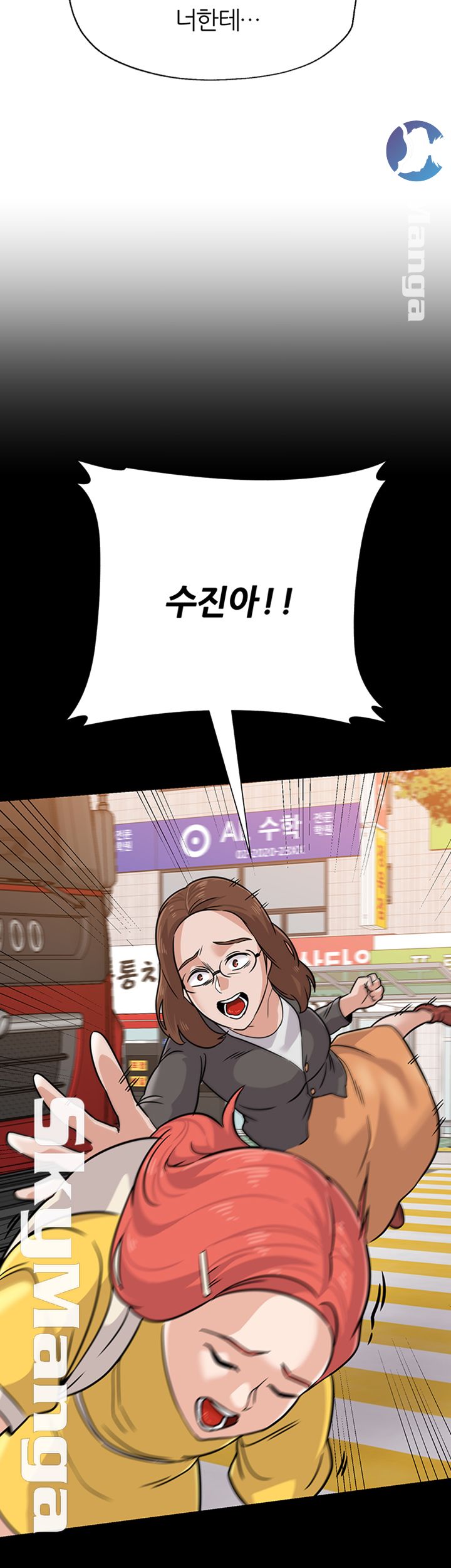 My Teacher Raw Chapter 84 Page 30