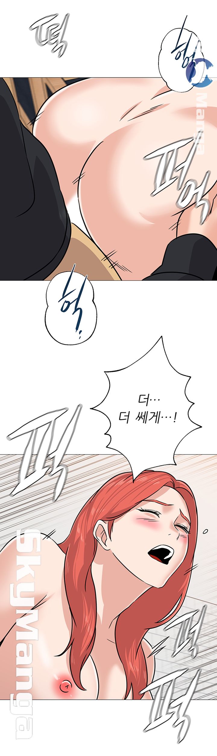 My Teacher Raw Chapter 84 Page 46