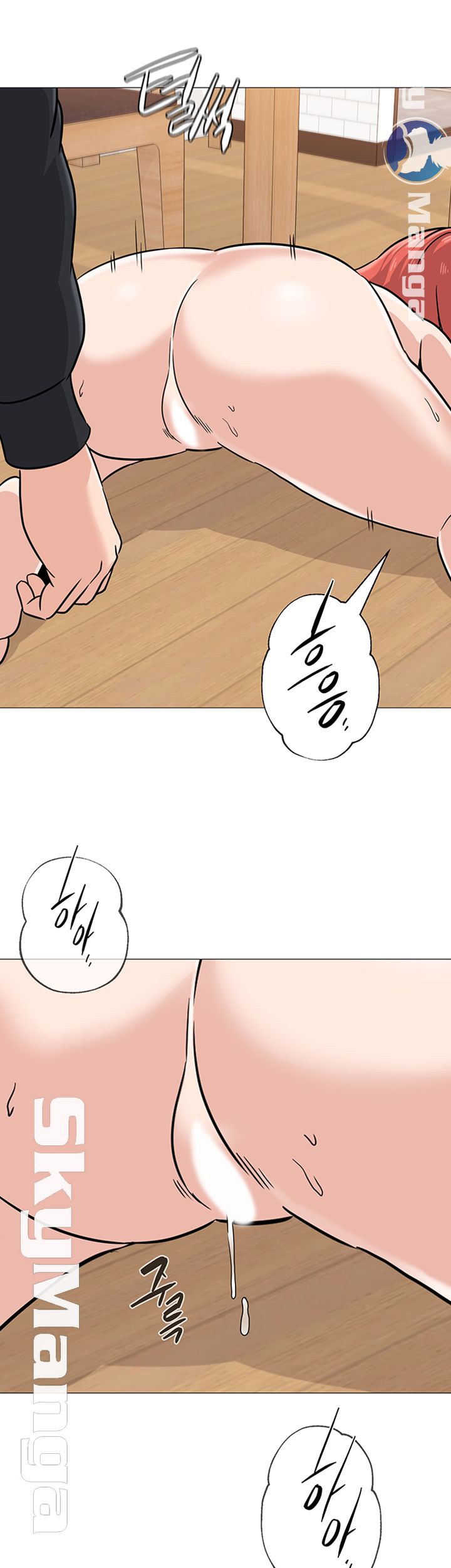 My Teacher Raw Chapter 84 Page 52