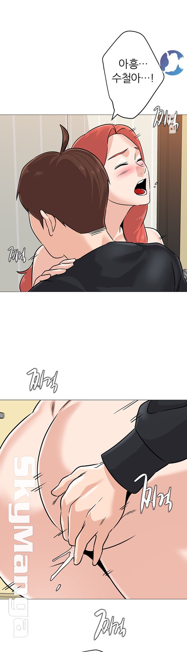 My Teacher Raw Chapter 84 Page 7