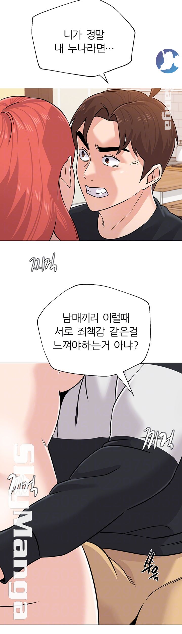 My Teacher Raw Chapter 84 Page 8