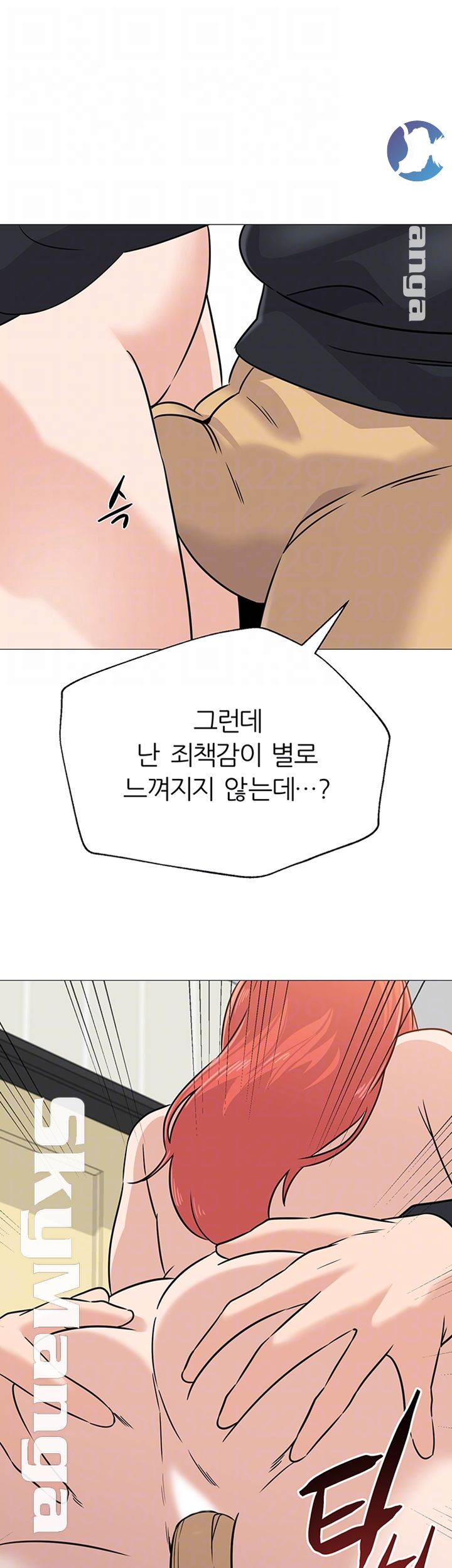 My Teacher Raw Chapter 84 Page 9