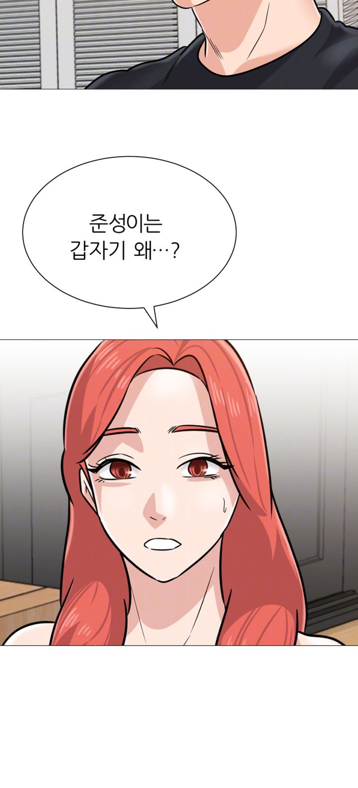 My Teacher Raw Chapter 85 Page 12