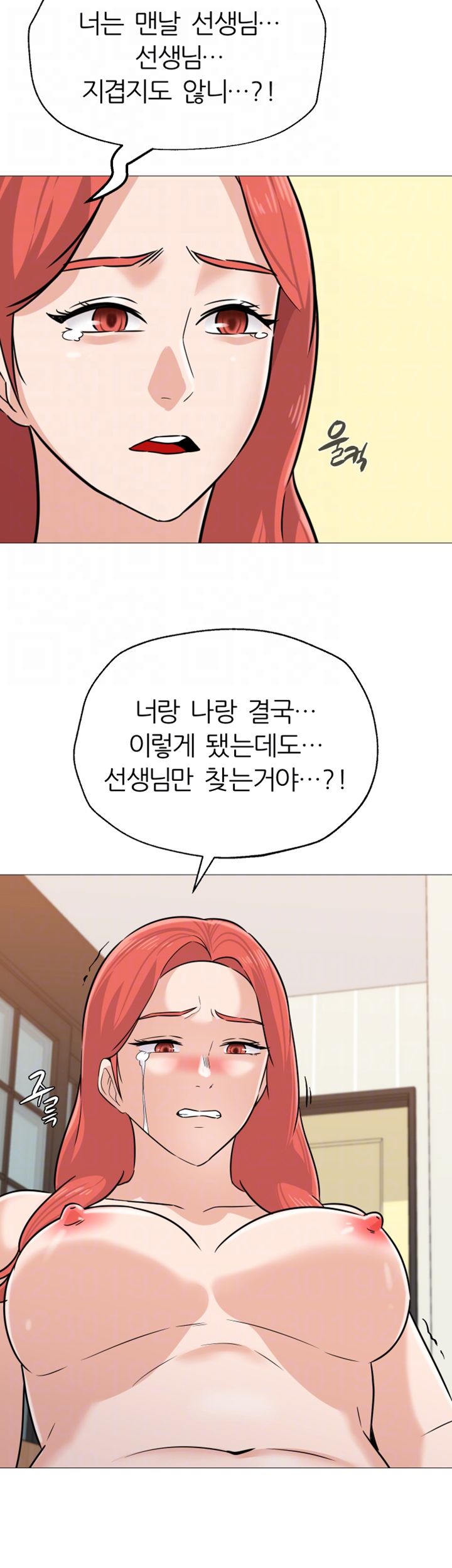 My Teacher Raw Chapter 85 Page 14