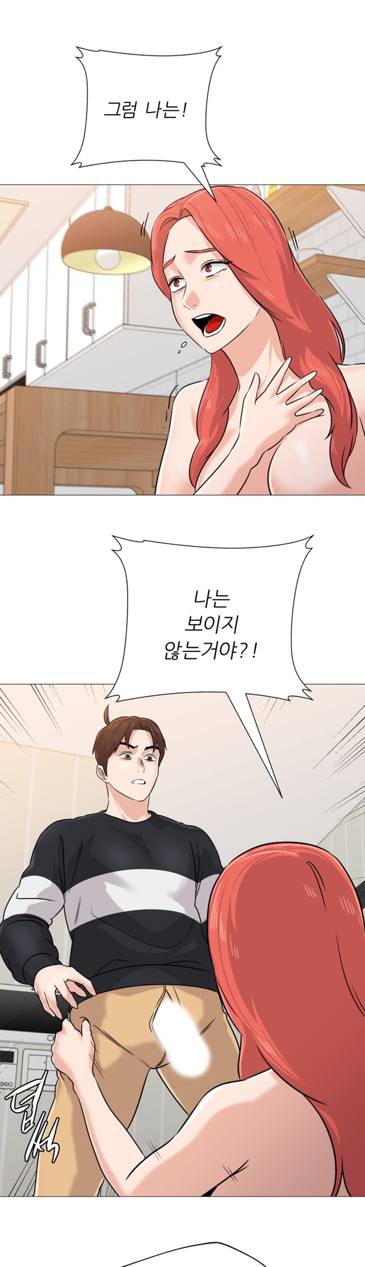 My Teacher Raw Chapter 85 Page 24