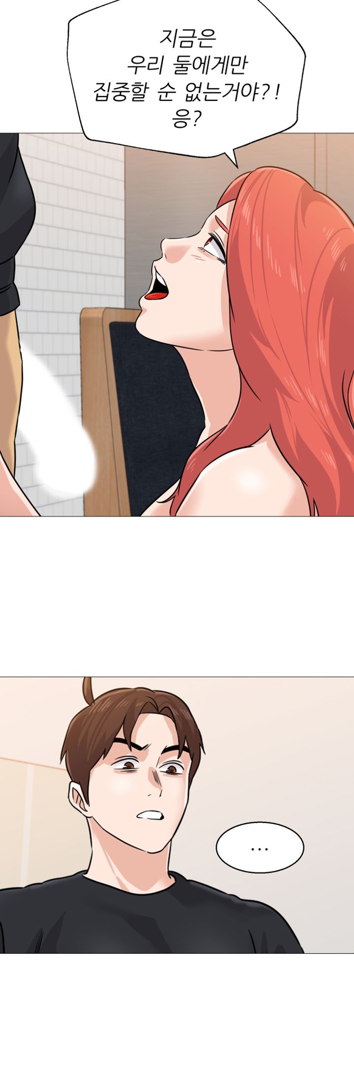 My Teacher Raw Chapter 85 Page 25